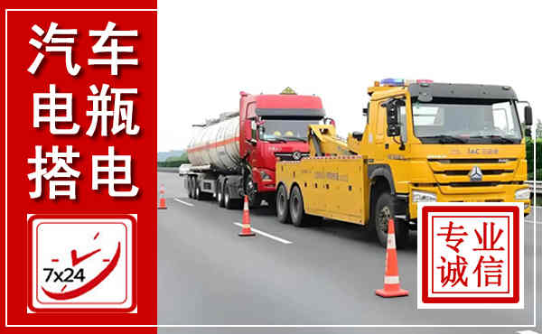 阿巴嘎吊车,汽车救援吊车电话