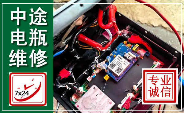 阿巴嘎汽车换电瓶,附近电瓶维修救援电话