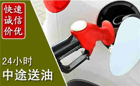 阿巴嘎中途送油场景与案例