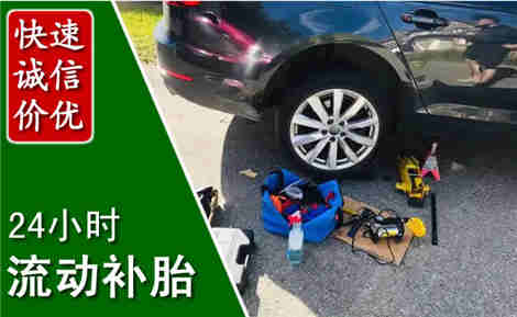 阿巴嘎流动补胎场景与案例