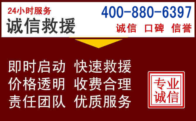 阿巴嘎汽车救援 阿巴嘎汽车救援