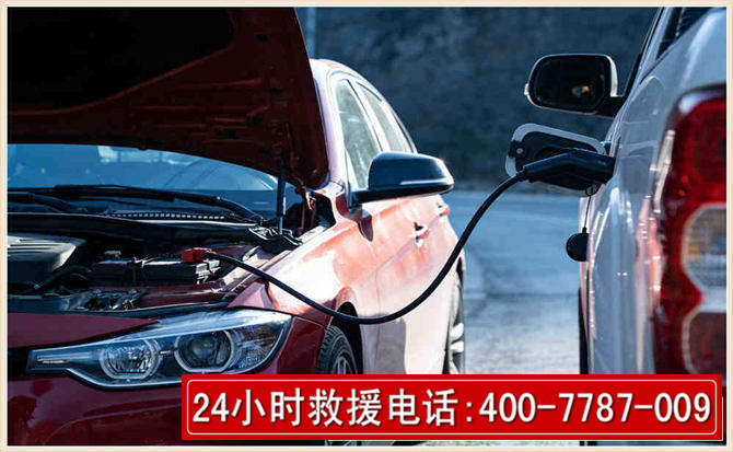 阿巴嘎汽车电瓶搭电救援电话
